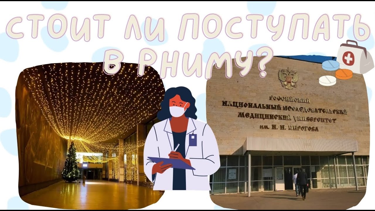 Рниму подать документы. Я люблю рниму.