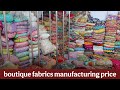 मात्र ₹17/- से सस्ता खरीदो सस्ता बेचो | अब जुड़िए Fabric Manufacturer से 😳 | New Latest Fabrics 2025