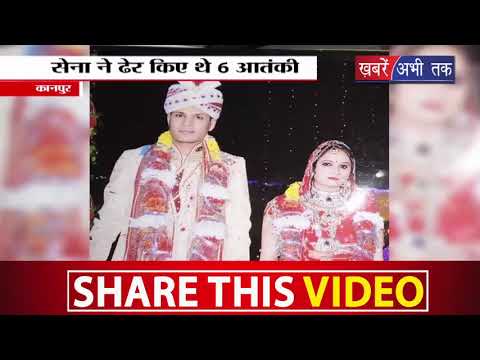 कानपुर: 25 वर्षीय रोहित यादव पुलवामा में हुए मुठभेड़ में शहीद || Khabrain Abhi Tak Live