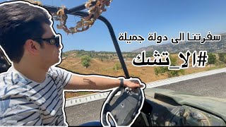 جنيد واصدقائه يسافرون خارج العراق ✈️