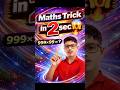 Maths Trick #shorts