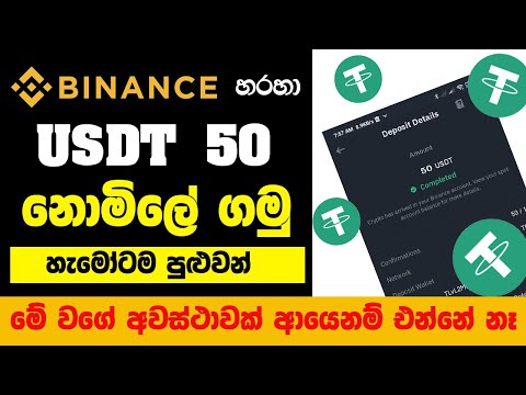 50 USDT Free / how to get free crypto 2022 sltutorial / Binance free crypto 2022