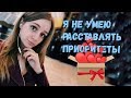 Солнце: Болтушки. Я не умею расставлять приоритеты