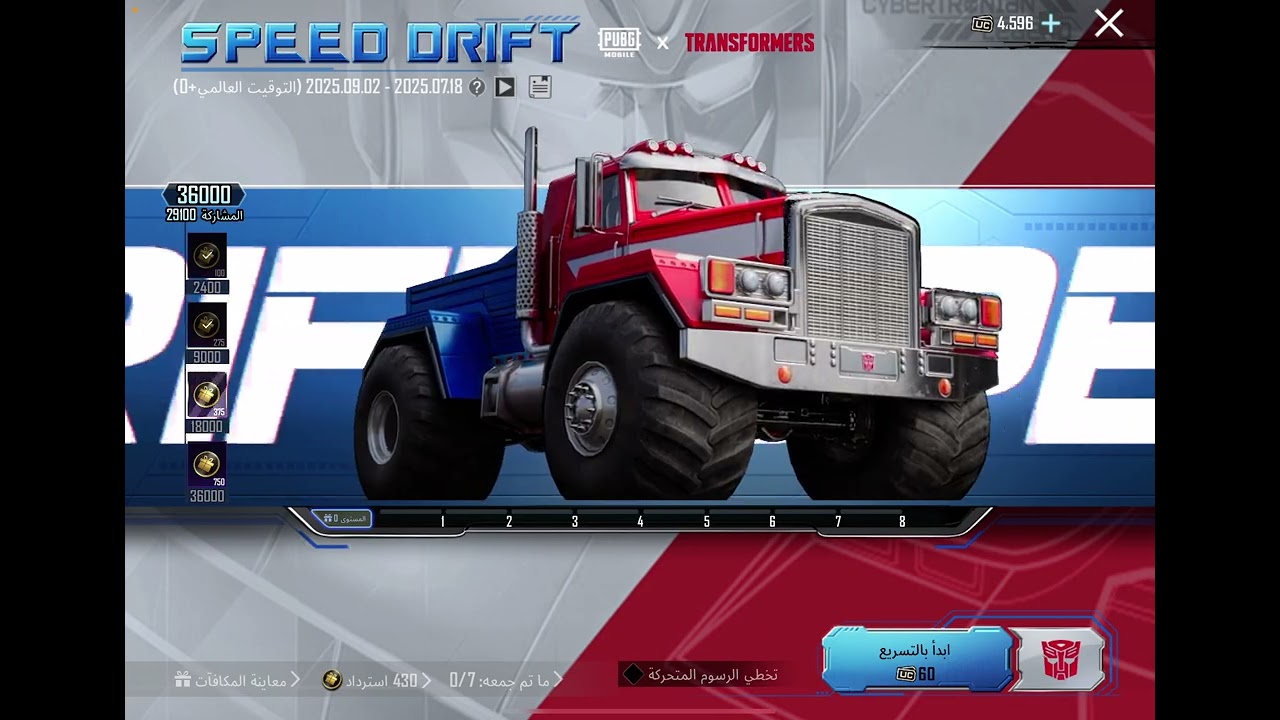 تفتيح عل عجلة السيارات الجديده  الحظ حلووو!🫢