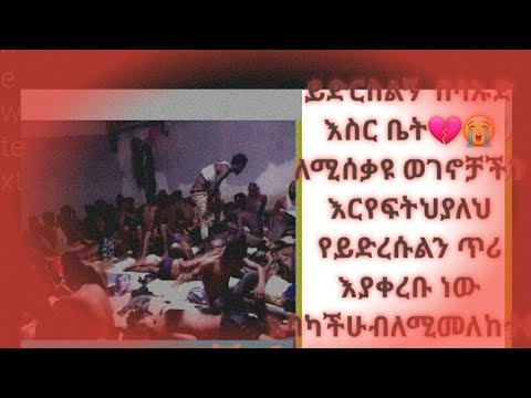 ቪዲዮ: የሰቆቃ ትርጉም በጊዜ ሂደት ተቀይሯል?