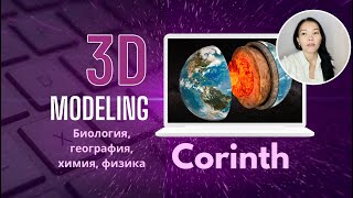 : 3D  /    