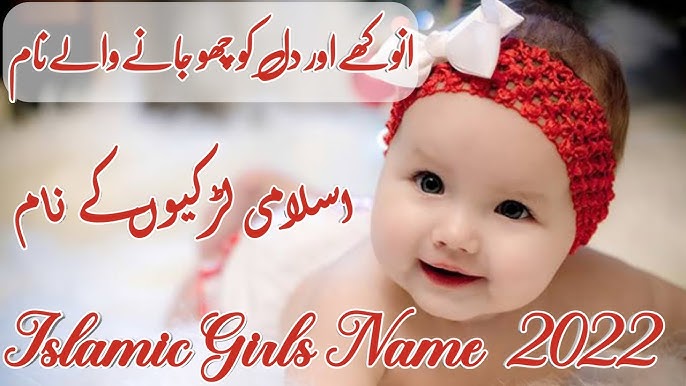 Top Blessed Direct Quranic Girls Name With Meaning In Urdu Hindi #vira