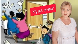 видео: КУДА БЕГУТ УЧИТЕЛЯ? 🤔 картинка: КУДА БЕГУТ УЧИТЕЛЯ? 🤔