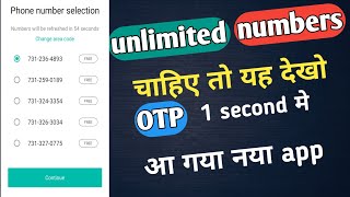 Temporary Phone Number For OTP Verification | USA Phone Number OTP Bypass | Fake Whatsapp Number