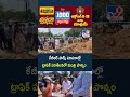 కేబీఆర్ పార్క్ పరిసరాల్లో ట్రాఫిక్ పరిశీలనలో మంత్రి పొన్నం - TV9