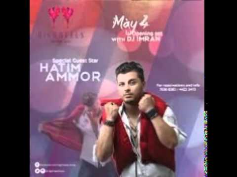 Hatim Ammor Habib Allah 2015 حبيب الله حاتم عمور