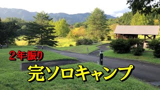 秋田を応援します。＃６　大平山リゾート公園オートキャンプ場、おじさんソロキャンプ