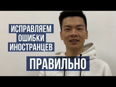 Как исправлять ошибки студентов