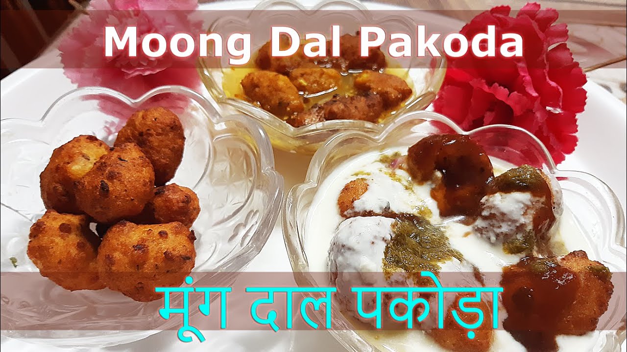 मूंग दाल पकोडे की चटपटी चाट और सब्ज़ी | Moong dal pakode ki chapati chaat and veg | Moong Dal Pakoda | Cookery Bites