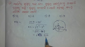 10 Objective Questions||ଅନୁଶୀଳନୀ -2(a)||ବୃତ୍ତ(Circle)||Class 10th geometry odia medium||by E SCHOOL