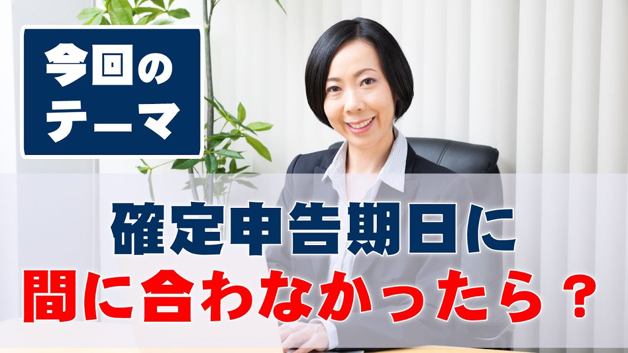 株式会社 フェニックスデール | アメリカの確定申告期日に間に合わなかったら？ポイント３つ