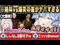 ししろんに誘われたゲームが想像以上に闇深くてガチで怯えるラミィｗ【ホロライブ 切り抜き/雪花ラミィ/獅白ぼたん/ししらみ】