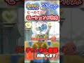 マホロア、「せーのでドン！」のモーションが特殊らしい！？【星のカービィスターアライズ ゆっくり実況】#Shorts
