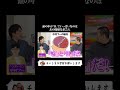 【エロい芸人】脳内メーカーで「H」が多い芸人を探せ！