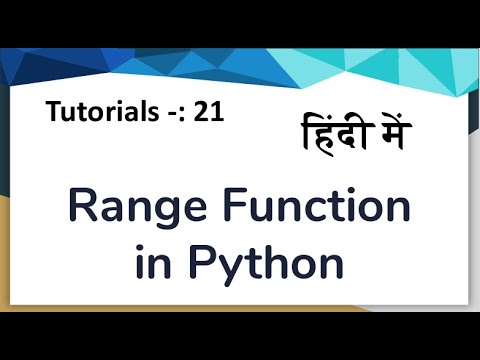 #21 range  in python in hindi | what is range in python | range python for loop | in hindi
