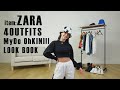 【LOOK BOOK】ZARAの春服購入品でコーディネート！！【松本優】