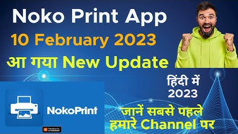 Noko Print App फिर एक नया Big Update 2023।।Noko Print App New Big Update 2023