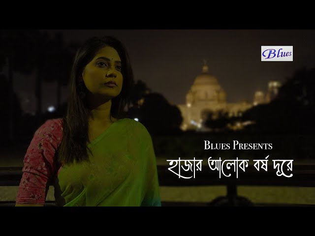 Hajar Alokborsho Dure - Snehasish Chakraborty Song - Trisha - Indrakshi - Bengali Sad Romantic Song class=