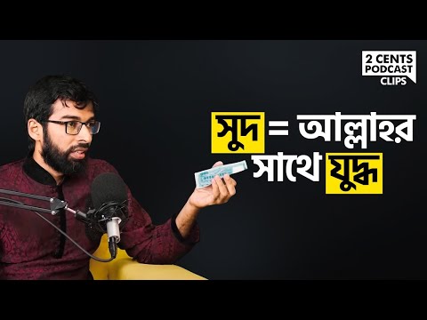 এই একটা গুনাহ আল্লাহর বিরুদ্ধে যুদ্ধের মতন!