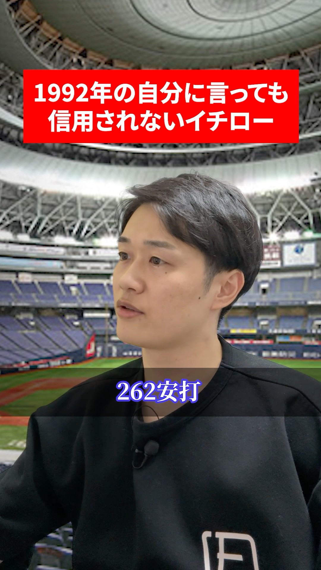 Ichiro in 1992: A Version of Himself My Past Self Wouldn't Believe