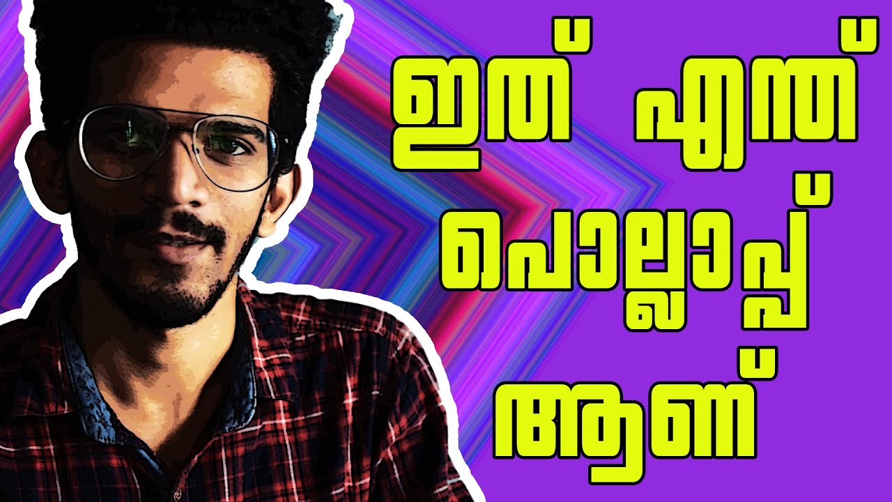 POL-APP  | Official app of kerala police | review and features | Malayalam