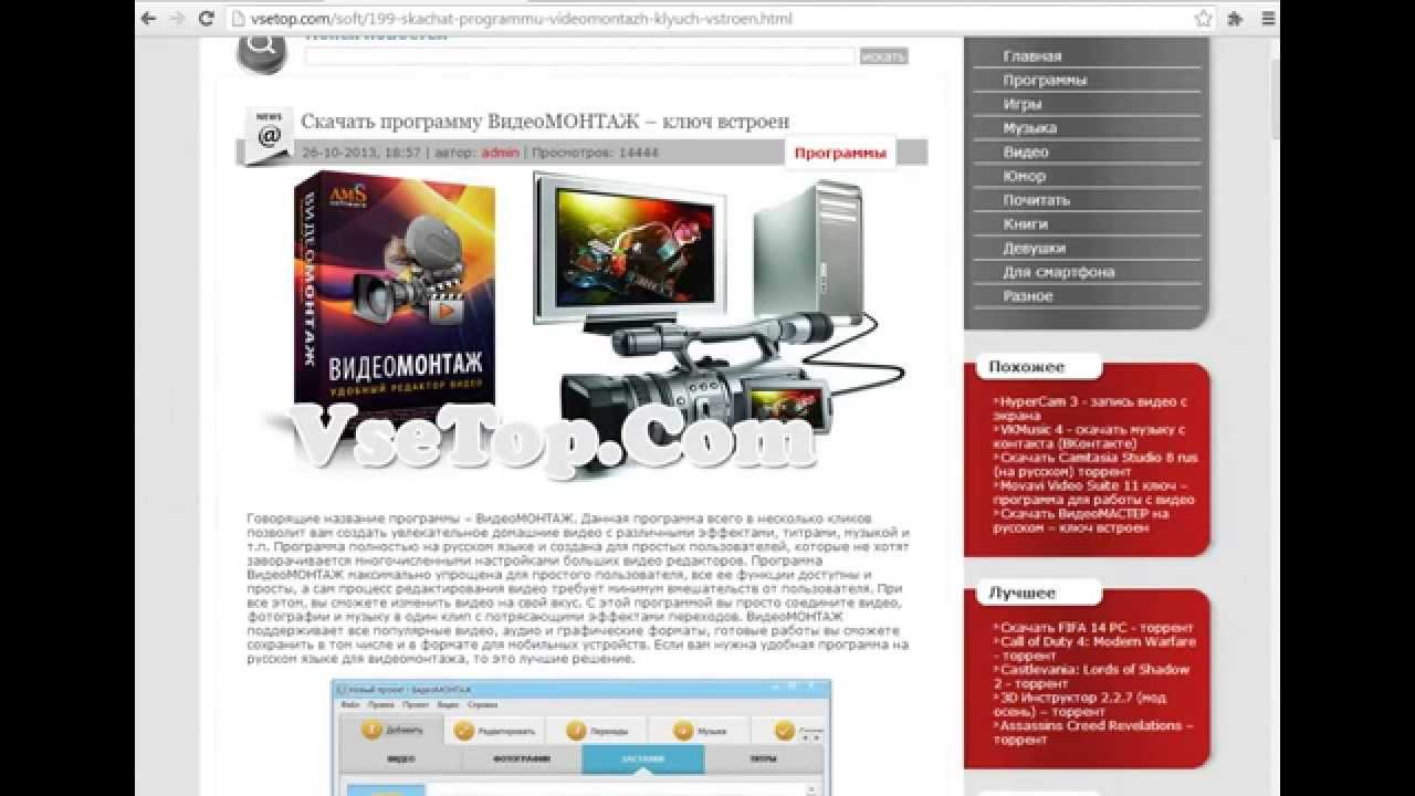 лучшая программа для монтажа-Видеомонтаж - YouTube