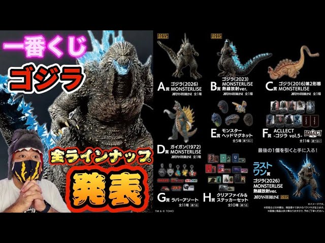 バラゴン　赤ちゃんチタノザウルルス入り　世紀の大怪獣ゴジラ YouTube
