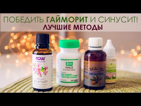 Вопрос: Как лечить хронический синусит?