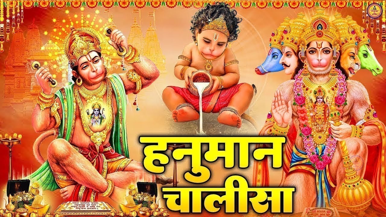 श्री हनुमान चालीसा Hanuman Chalisa I GULSHAN KUMAR I HARIHARAN, Full HD Video, Shree Hanuman Chalisa
