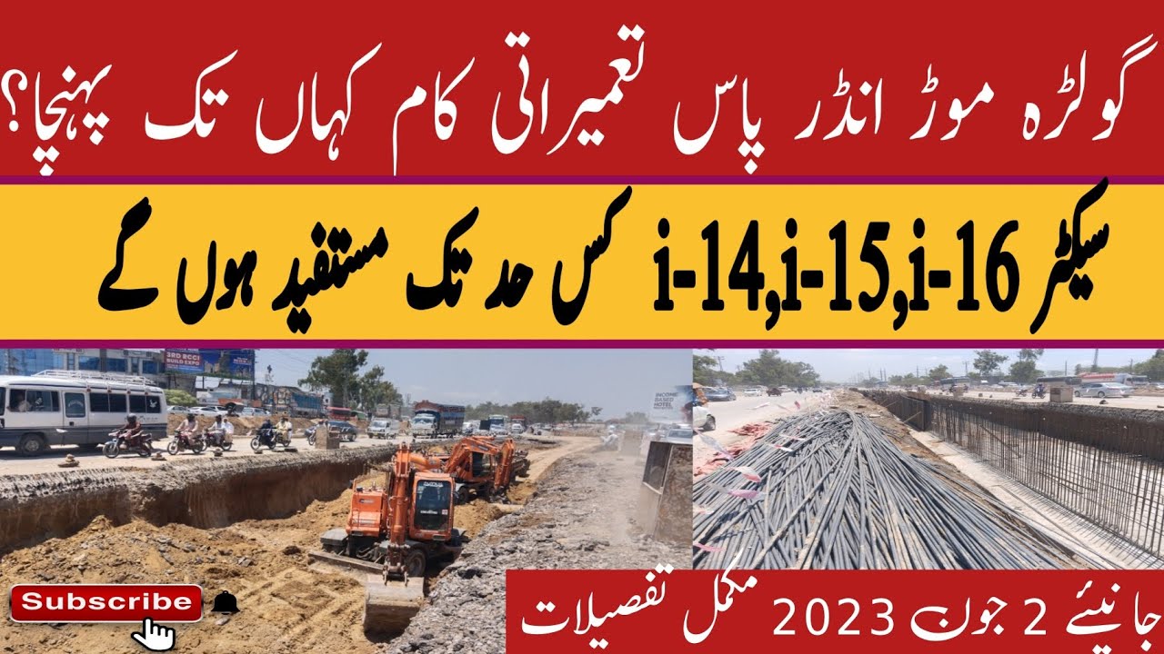Golra mor under pass Development update YouTube