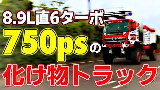 【怪物】いろんなクラスのモンスターなマシンたちKカー・SUV・ワンボックスカー・トラック【VIDEO OPTION切り抜き 日野・レンジャー 日産・サファリ トヨタ・ハイエース スズキ・カプチーノ】