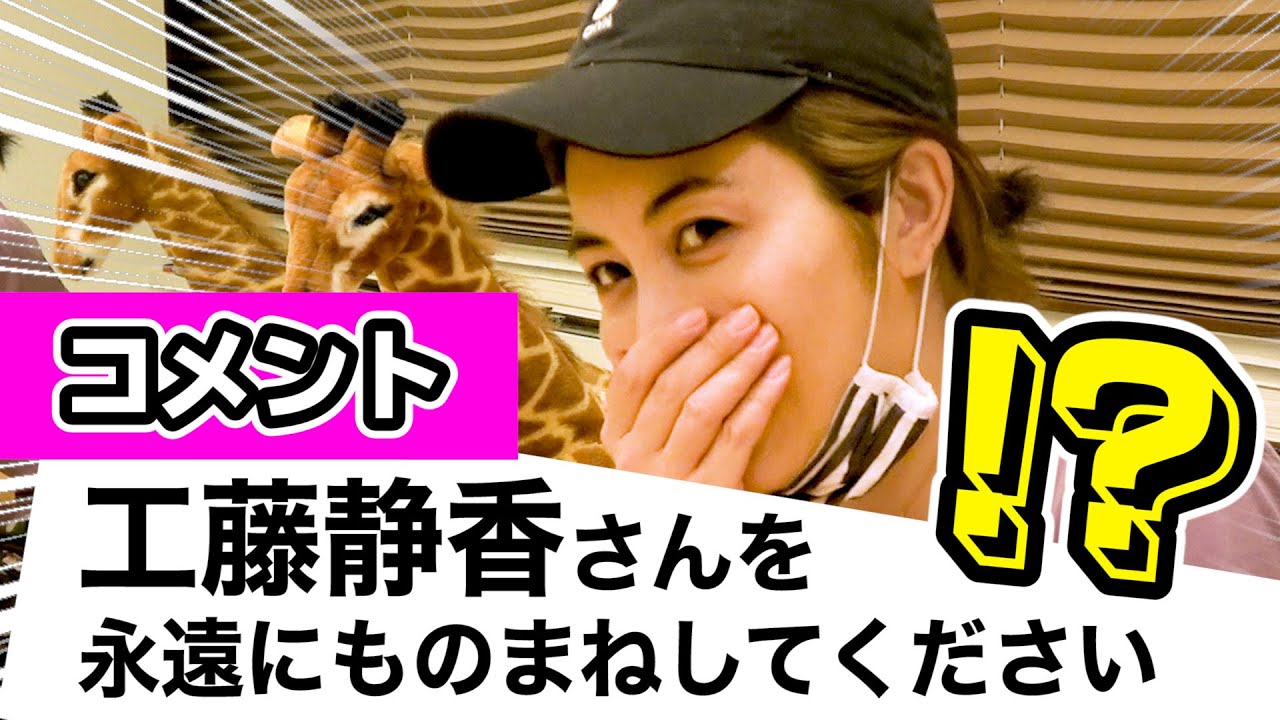 ミラクルひかるトーク】コメント欄を見ながら本音トーク【ヒヤリ