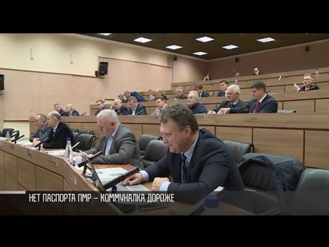 Нет паспорта ПМР – коммуналка дороже