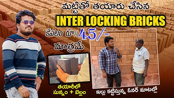 Inter Locking Bricks Making For Home Building Construction | Inter Locking Bricks in Anantapur