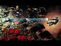 【Dead Space デッドスペース】マーカーを信奉するユニトロジー教会とは？【ゆっくり解説】