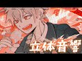 【立体音響】ビビバスのファイターを立体音響にしてみた!