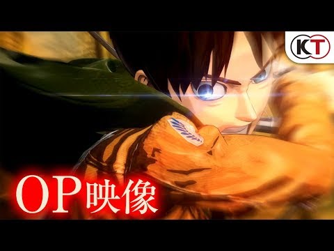 OP映像 ゲーム『進撃の巨人２』PS4/PS Vita/Switch/Steam