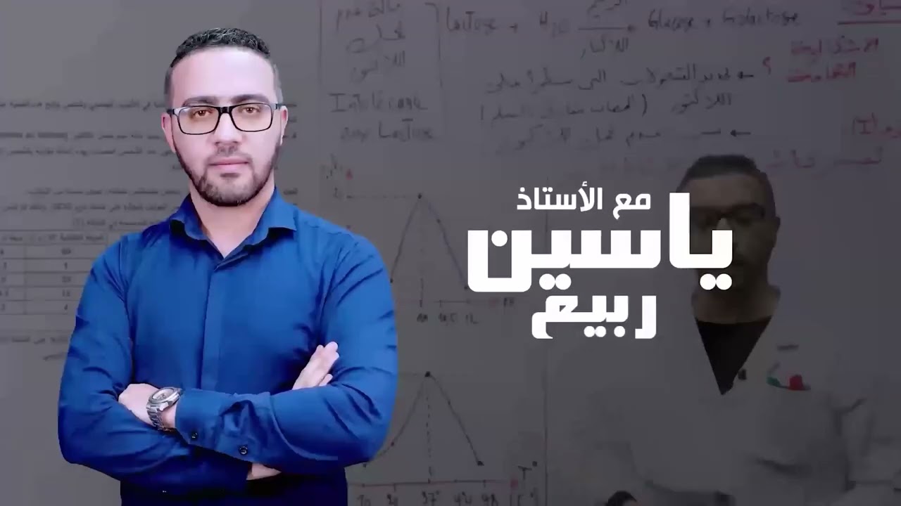 🔴 بالفيديو تاع اليوم في المنهجية تلحق القناة ل 60k علابالي عندكم ثقة في المنتوج 🤩🤩😘