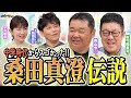 佐々岡真司が語る監督時代の苦悩!!○○に行けないのが辛かった!?