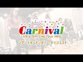 「i☆Ris 6th Live Tour 2021 ~Carnival~」密着ドキュメンタリー(BD/DVD収録)