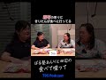 田辺さんは麻布の祭にきりたんぽ食べに行ってる #ぼる塾 #ぼるたべ