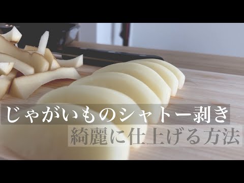 The Perfect Chateau Potato Tourné by a Culinary Competition Winner