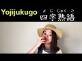 Yojijukuro: 4-character Japanese idioms | #shorts