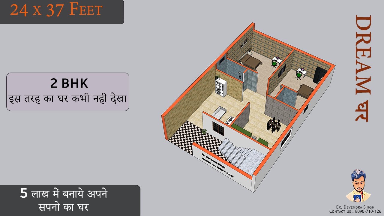 24*37 house plan | house plan | 2bhk house plan | house design