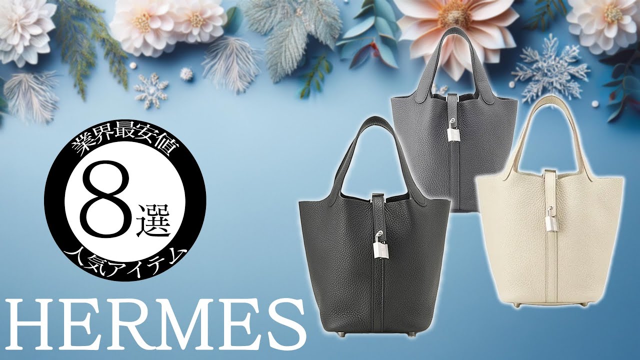 ブランドバンク フリマサイト ブラバン｜HERMES(エルメス)/エヴリンTPM 
